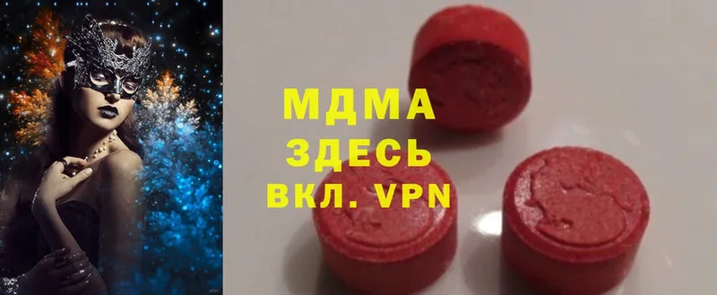 MDMA кристаллы Арзамас